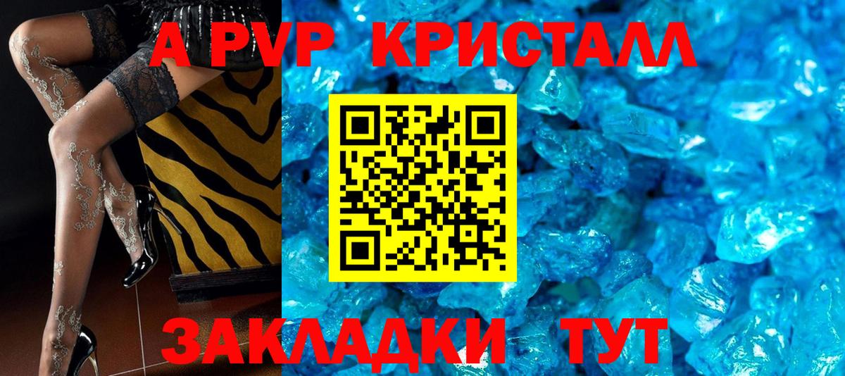 А ПВП мука  Alpha-PVP крисы CK  Альфа ПВП Crystall  Вход с VPN  Котельники 