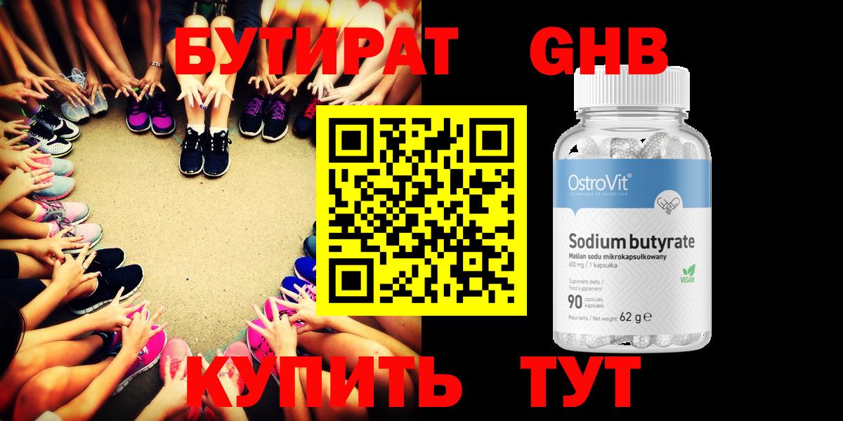 Котельники  Бутират Butirat  Вход с VPN 