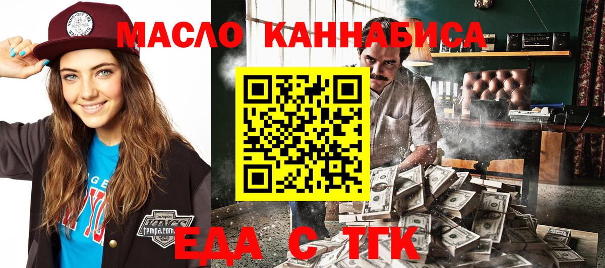 Котельники  Печенье с ТГК конопля  Вход с VPN 