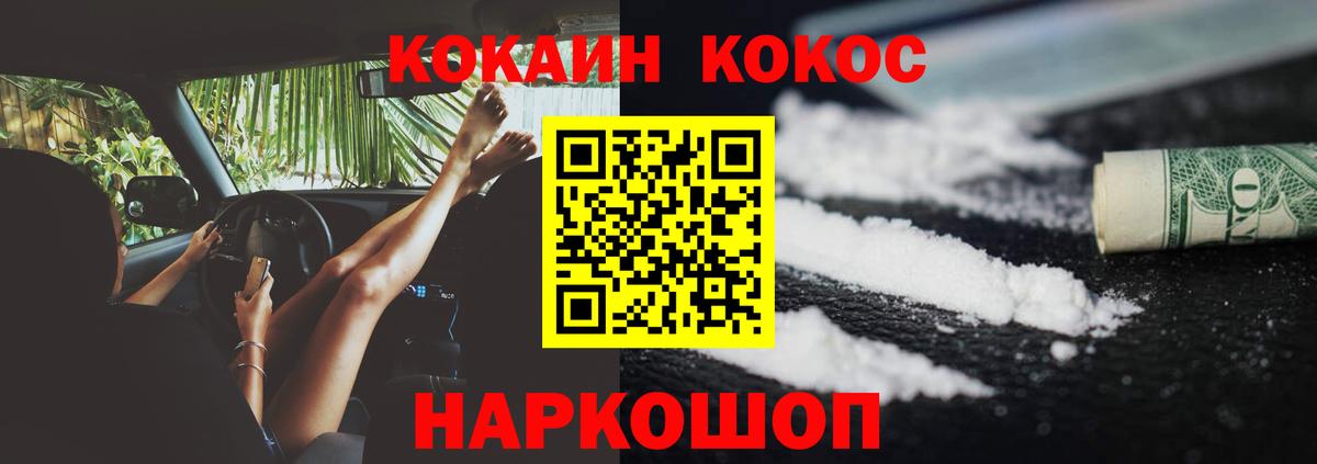 Котельники  COCAIN  Вход с VPN  Кокаин Боливия 