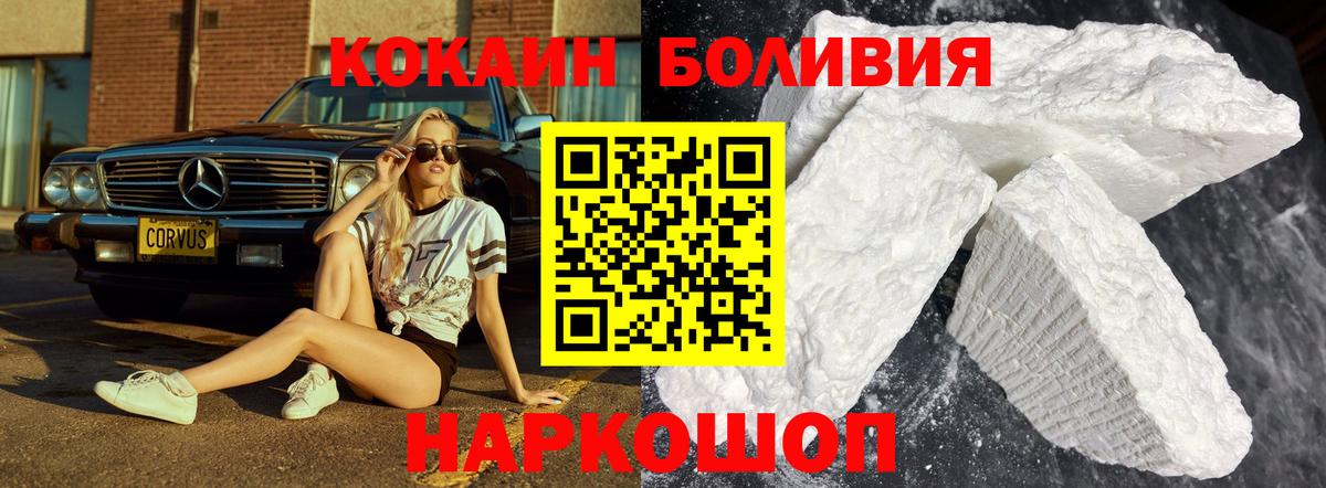 COCAIN Боливия Котельники