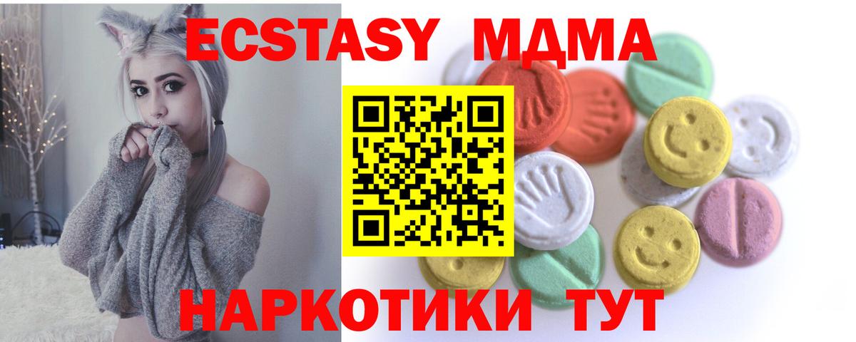 Ecstasy Дубай  Вход с VPN  Экстази  Ecstasy VHQ  Котельники 