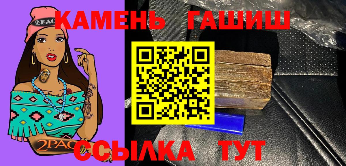 Гашиш 40% ТГК Котельники