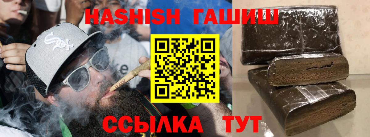 Котельники  ГАШ  ГАШИШ Изолятор  Вход с VPN  Гашиш VHQ 