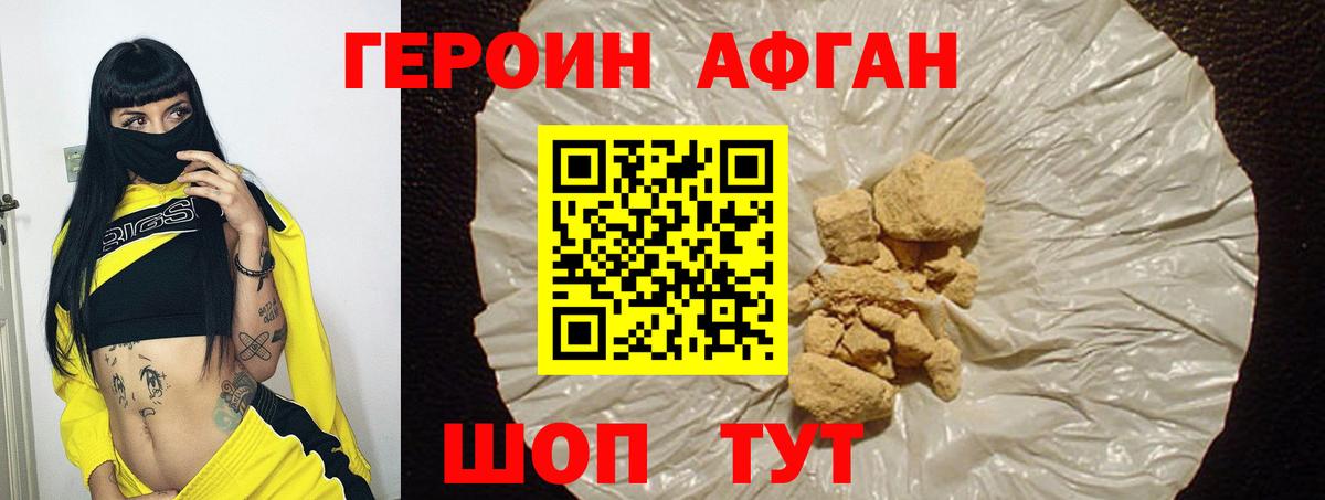 Котельники  Героин белый  Вход с VPN 