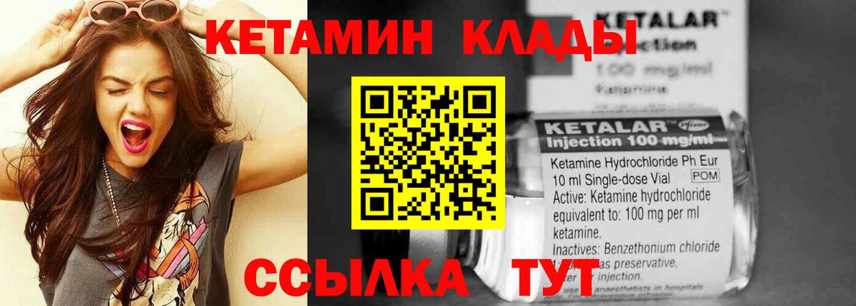 КЕТАМИН VHQ  Вход с VPN  Котельники 