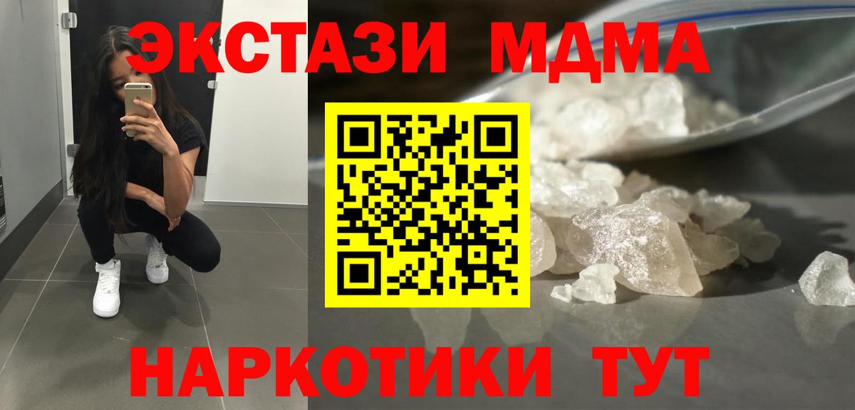Котельники  MDMA  Вход с VPN  МДМА молли 