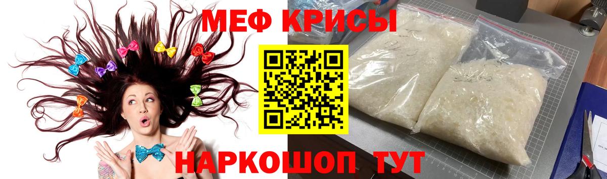 Меф мяу мяу кристаллы Котельники