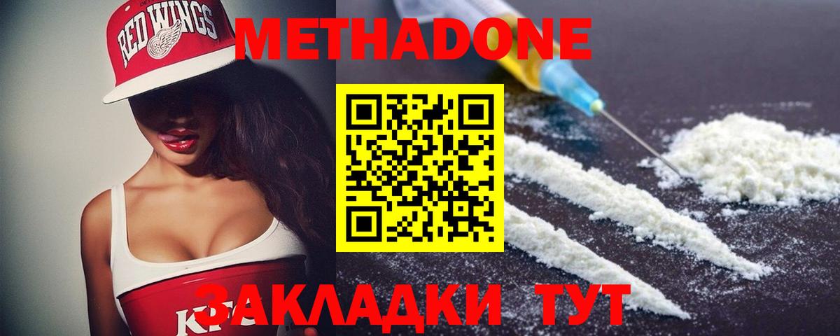 Котельники  Метадон methadone  Вход с VPN 