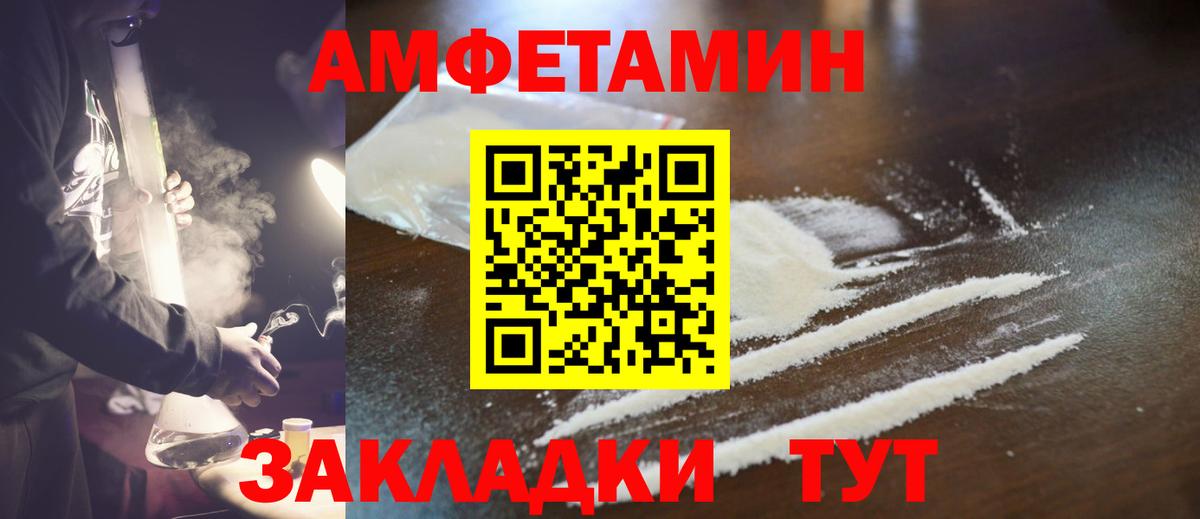 МЕТАМФЕТАМИН пудра Котельники