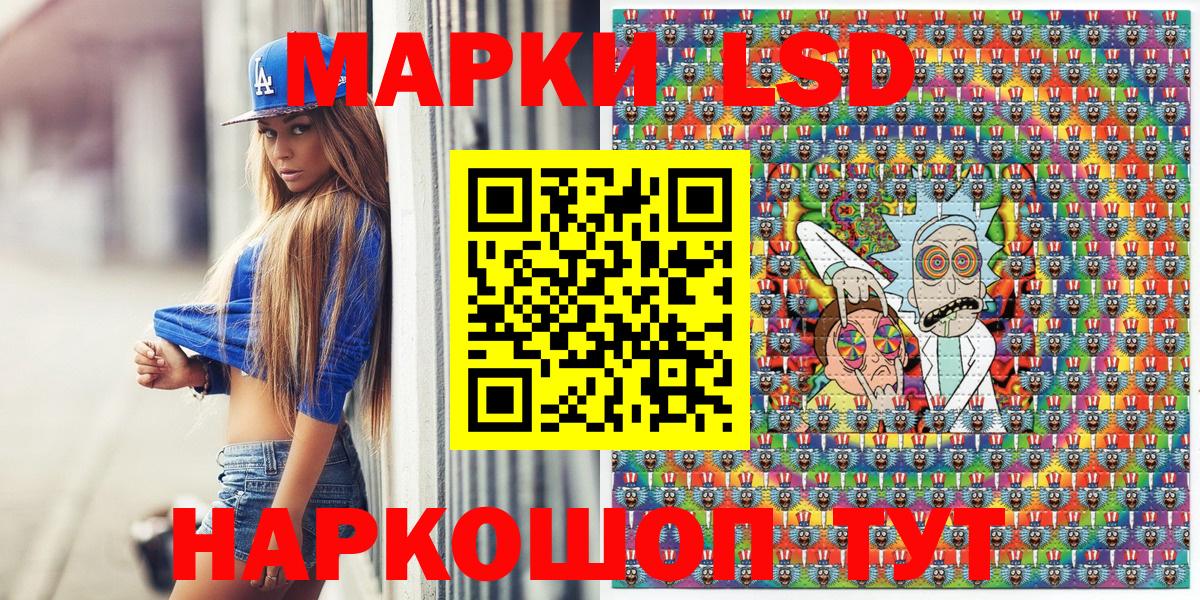 Марки 25I-NBOMe 1,8мг Котельники