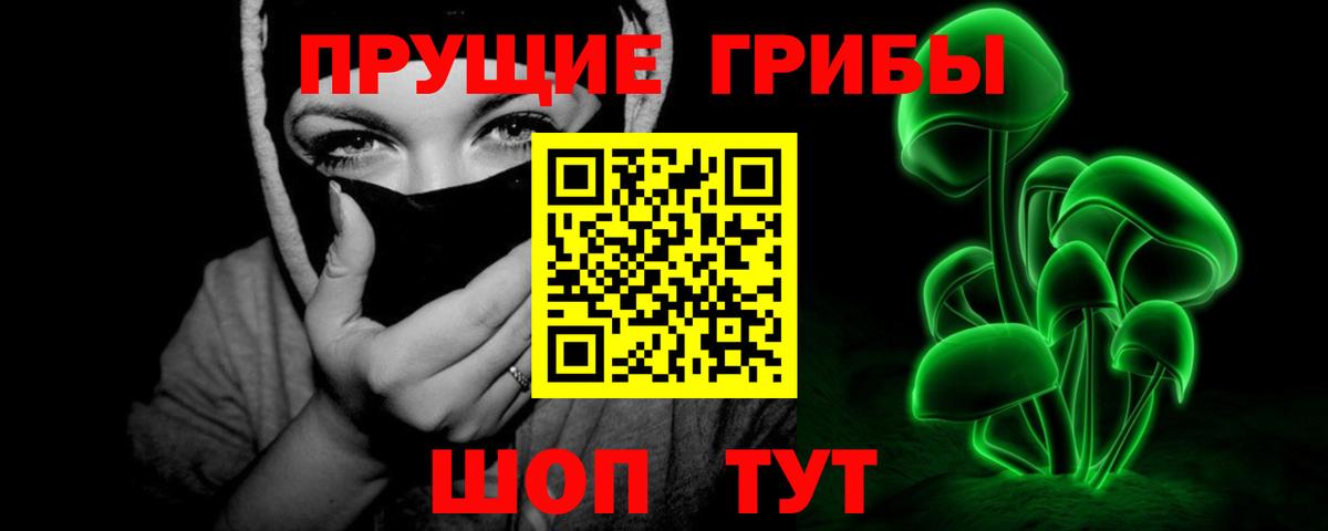 Псилоцибиновые грибы ЛСД  Вход с VPN  Котельники 