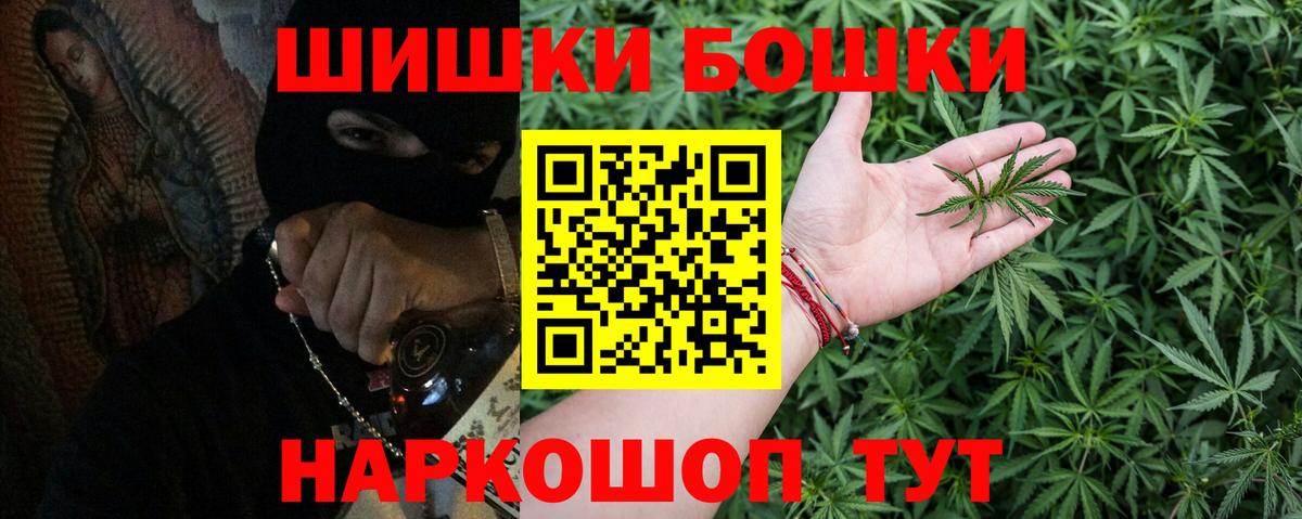 Конопля Ganja  Вход с VPN  Бошки Шишки MAZAR  Бошки Шишки SATIVA & INDICA  Котельники 